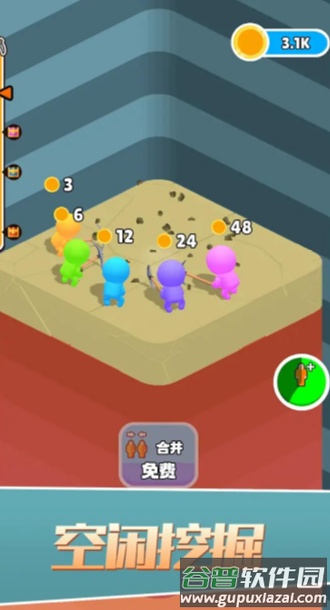 空闲挖掘截图3