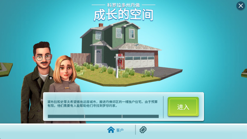 房产兄弟家居设计无限金币版截图3