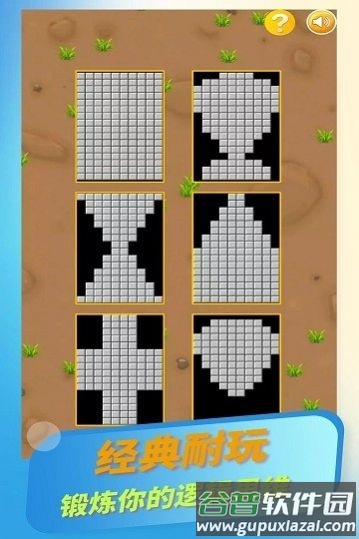扫雷标兵游戏截图4