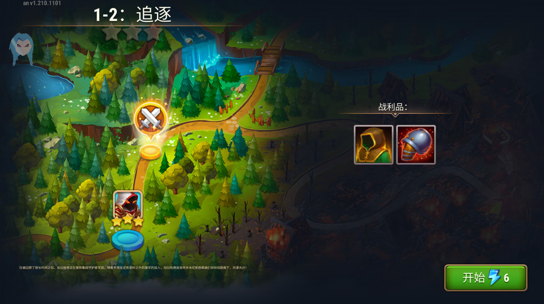 英雄战争最新版本截图5