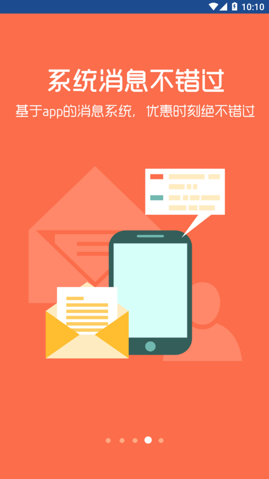 福来订货app下载截图4