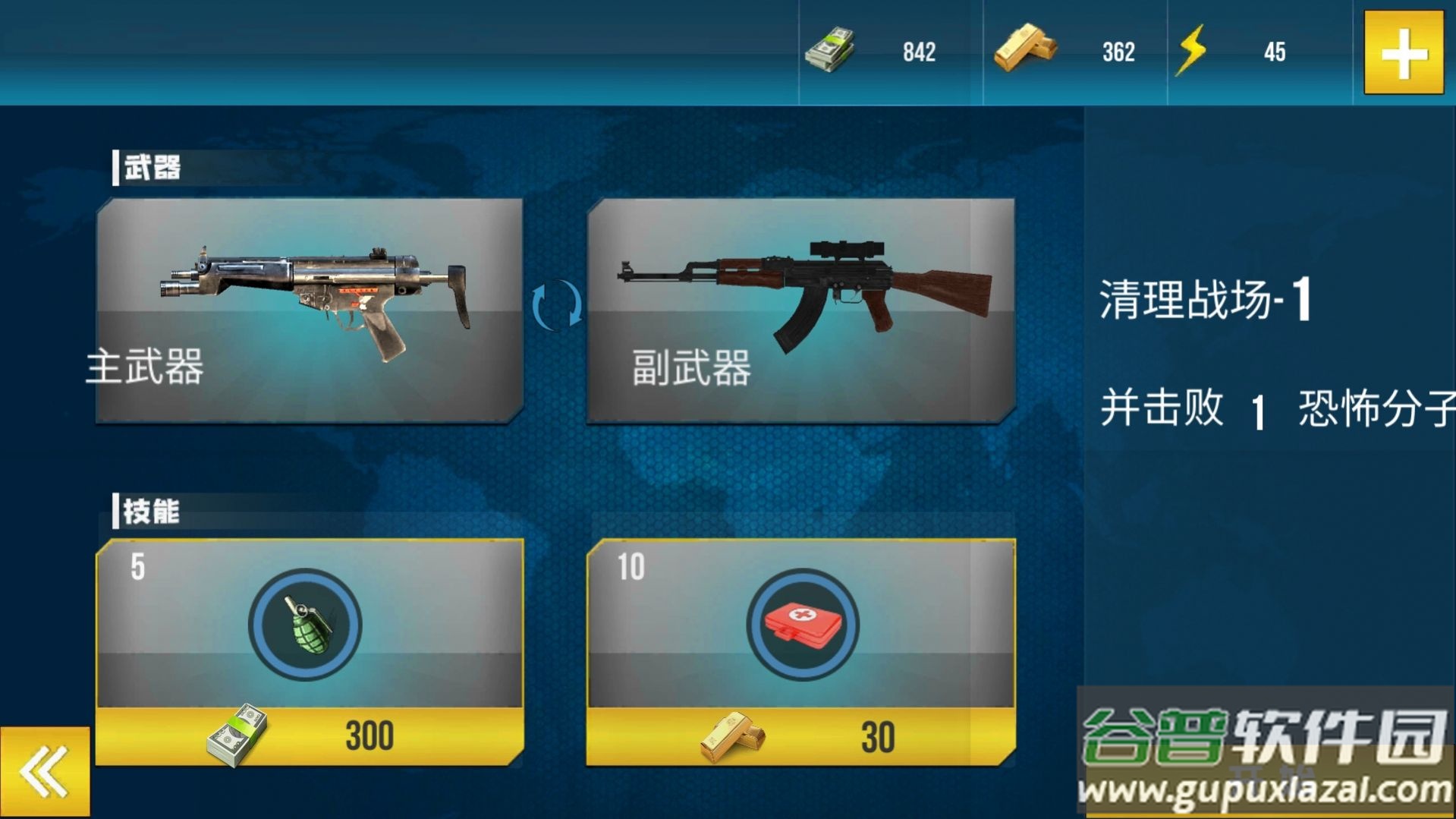 荒野狙击枪手游戏截图1