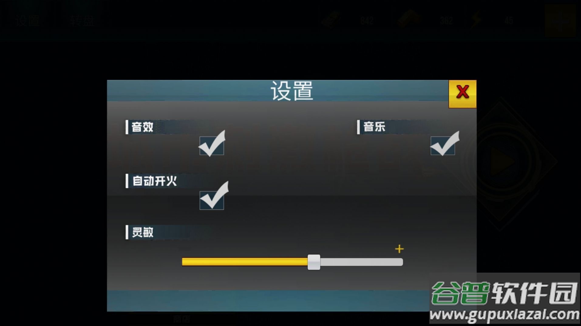 荒野狙击枪手游戏截图4