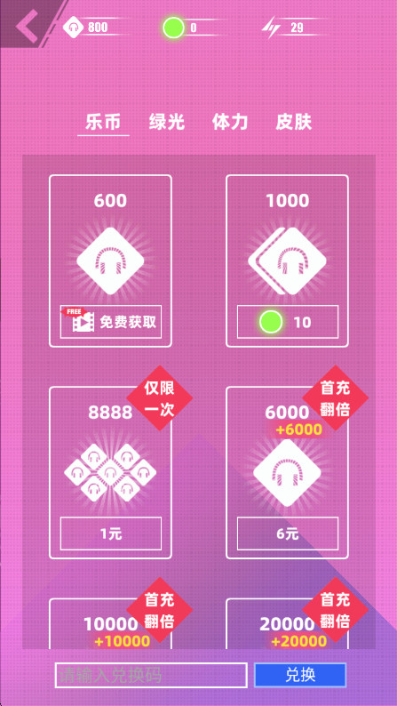 缪斯计划最新版本截图2