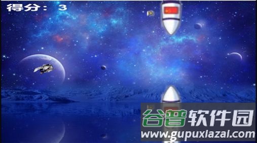 我的宇航员梦游戏截图2
