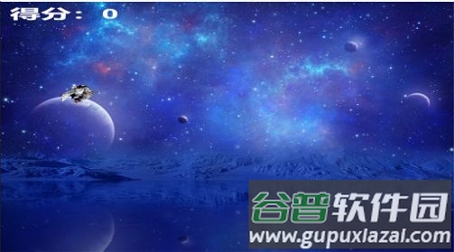 我的宇航员梦游戏截图3