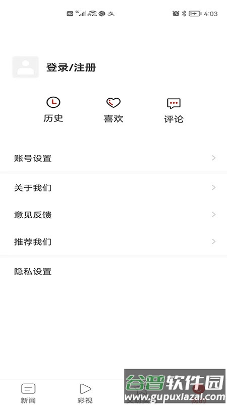 多彩盘州app截图2