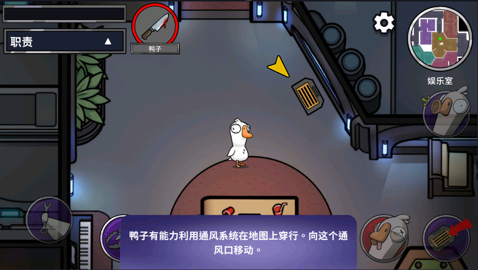 鹅鸭杀最新版本截图4