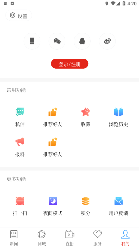 云上阿拉尔APP下载截图2