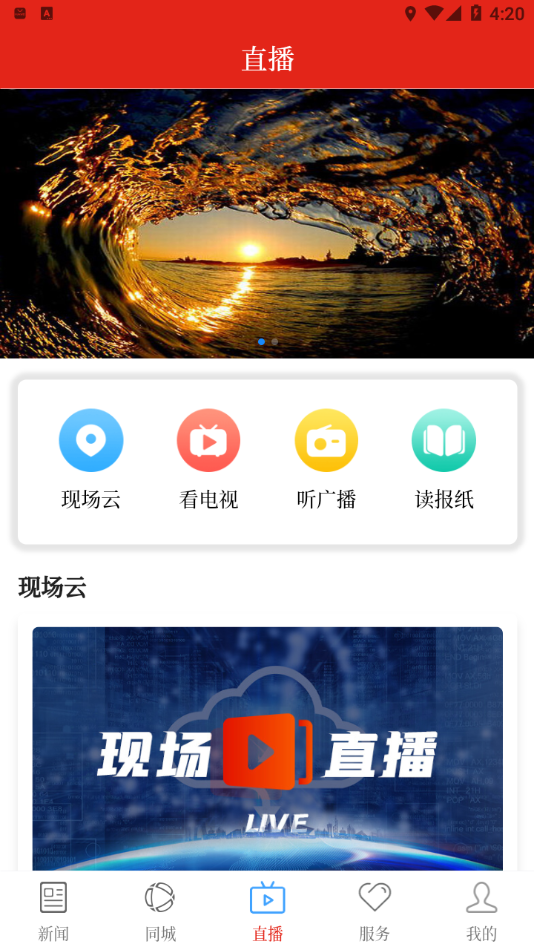 云上阿拉尔APP下载截图5