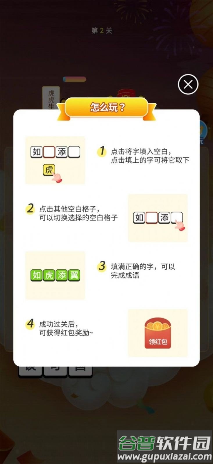 状元答百万游戏截图1