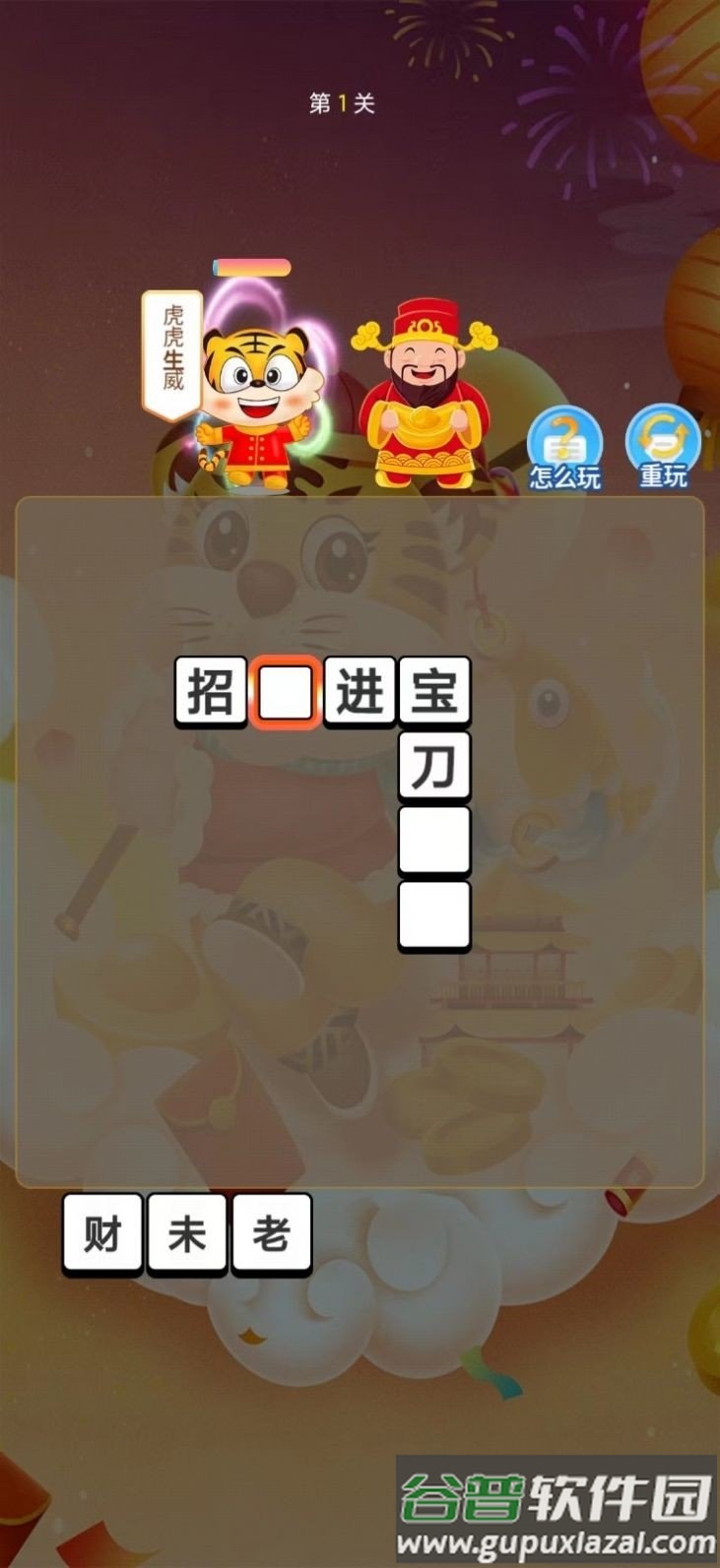 状元答百万游戏截图3