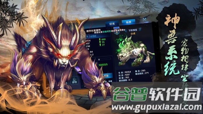 玄元修仙录无限资源版截图2
