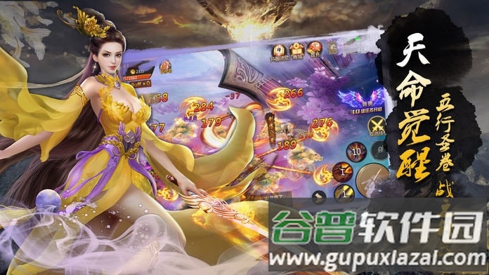 玄元修仙录无限资源版截图3