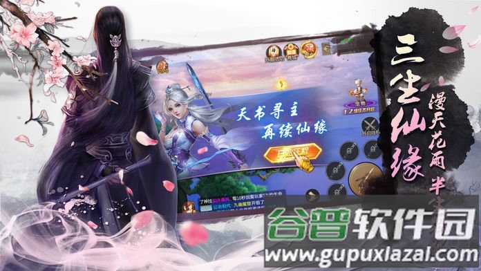 玄元修仙录无限资源版截图4
