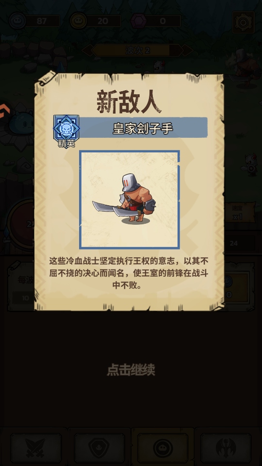 史莱姆城堡手游截图1