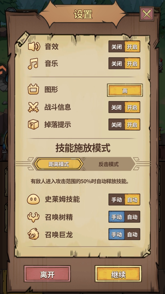 史莱姆城堡手游截图3