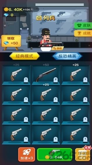 枪与复仇手机版截图3