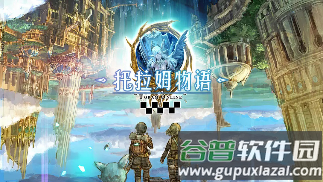 托拉姆物语小游戏截图6