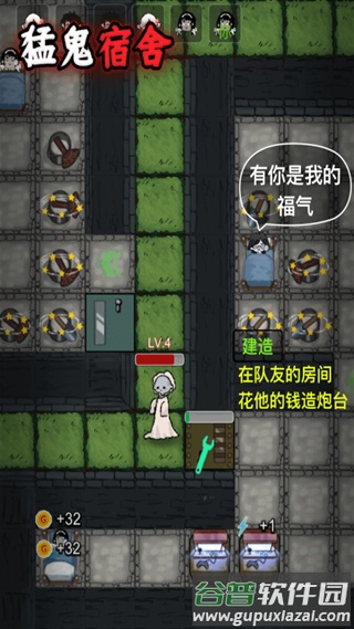 猛鬼宿舍九游版截图3