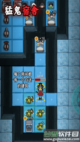 猛鬼宿舍九游版截图4