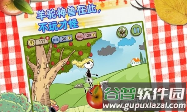 小苹果儿根本停不下最新版截图2