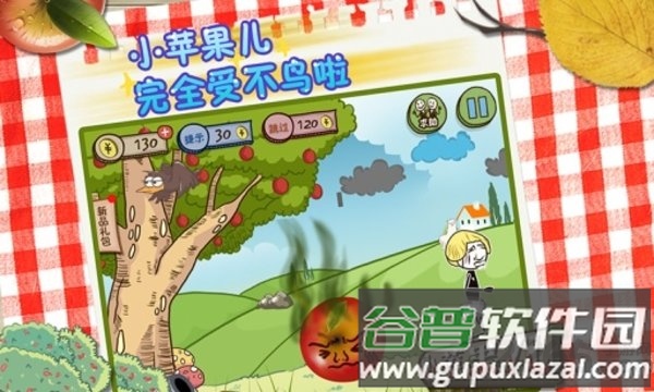 小苹果儿根本停不下最新版截图3