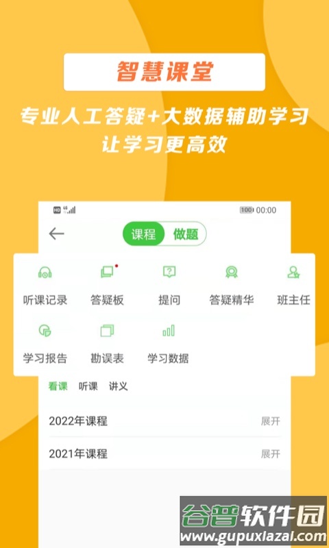 医学教育网论坛讨论版截图2