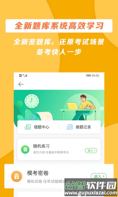 医学教育网论坛讨论版截图3