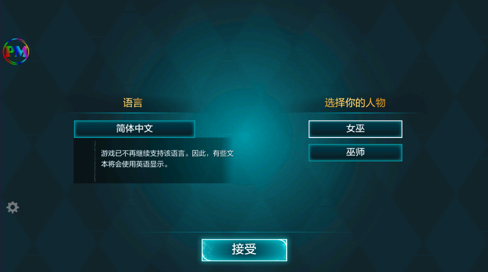 哈利波特霍格沃茨之谜内置菜单最新版截图1