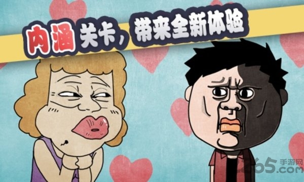 史上最贱暴走游戏最新版截图1