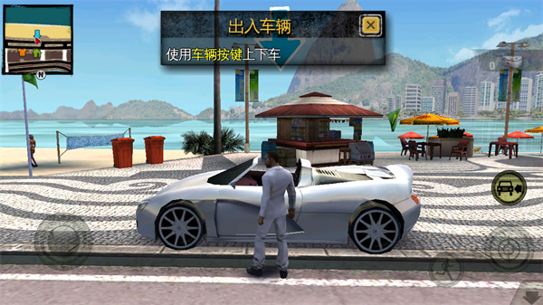 里约热内卢圣徒之城老版本(Gangstar Rio)截图4