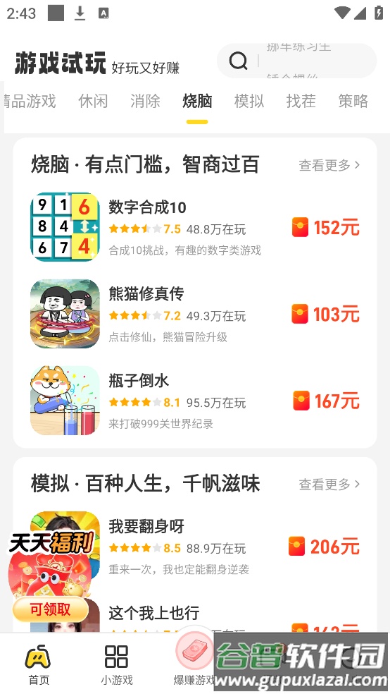 乐享集盒app截图2