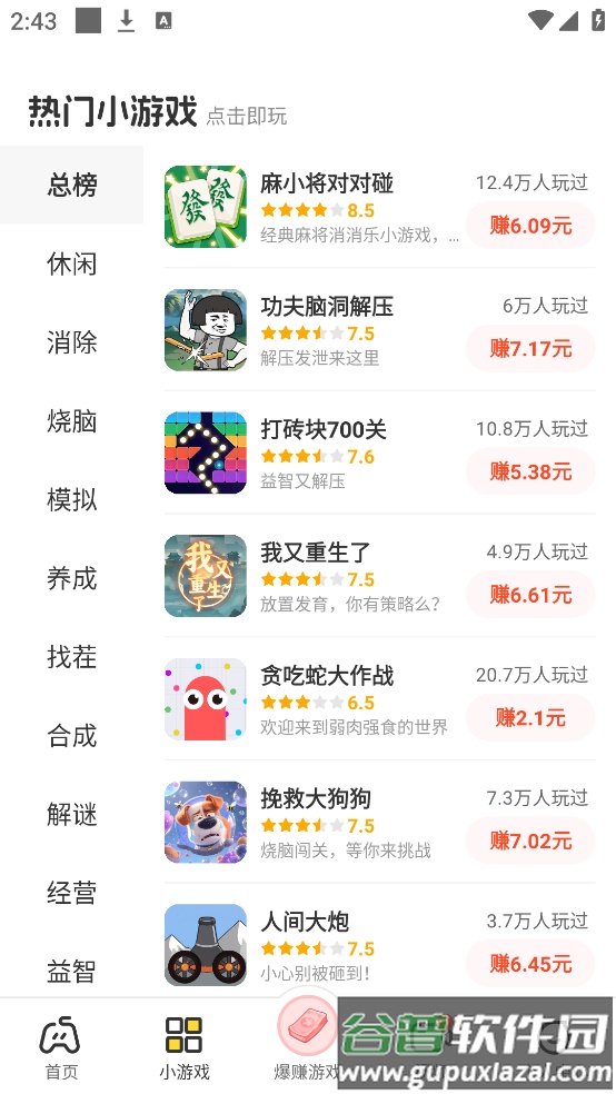 乐享集盒app截图3