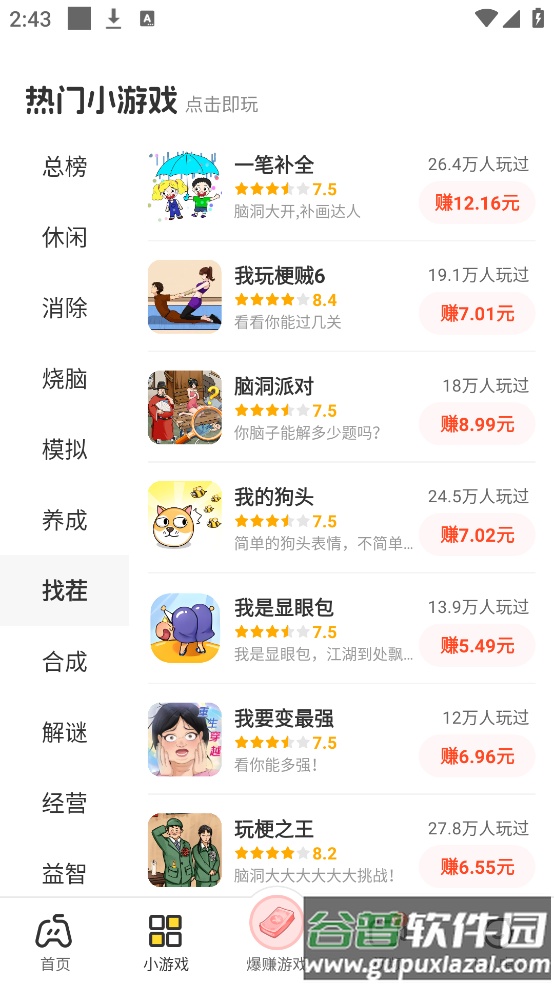 乐享集盒app截图4