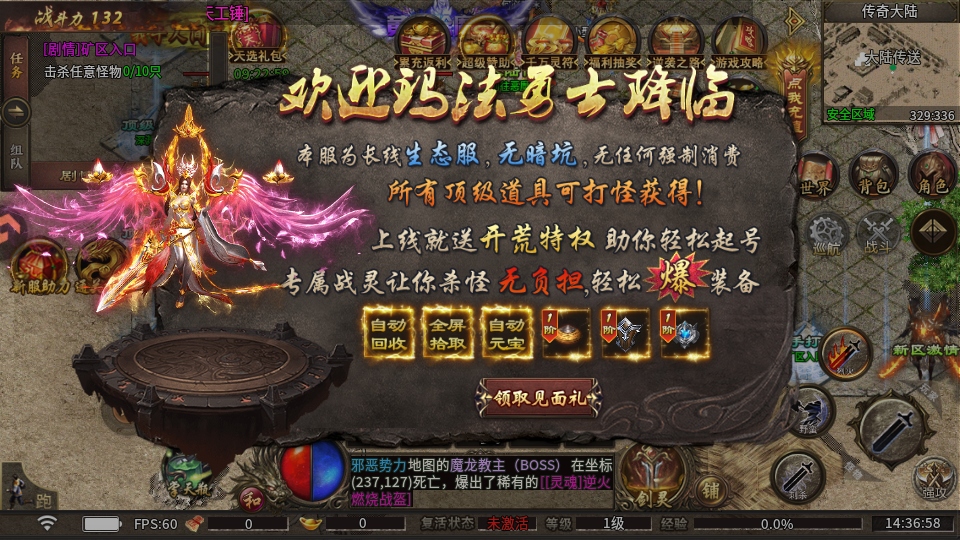 王者之剑2(微变打金传奇)截图1