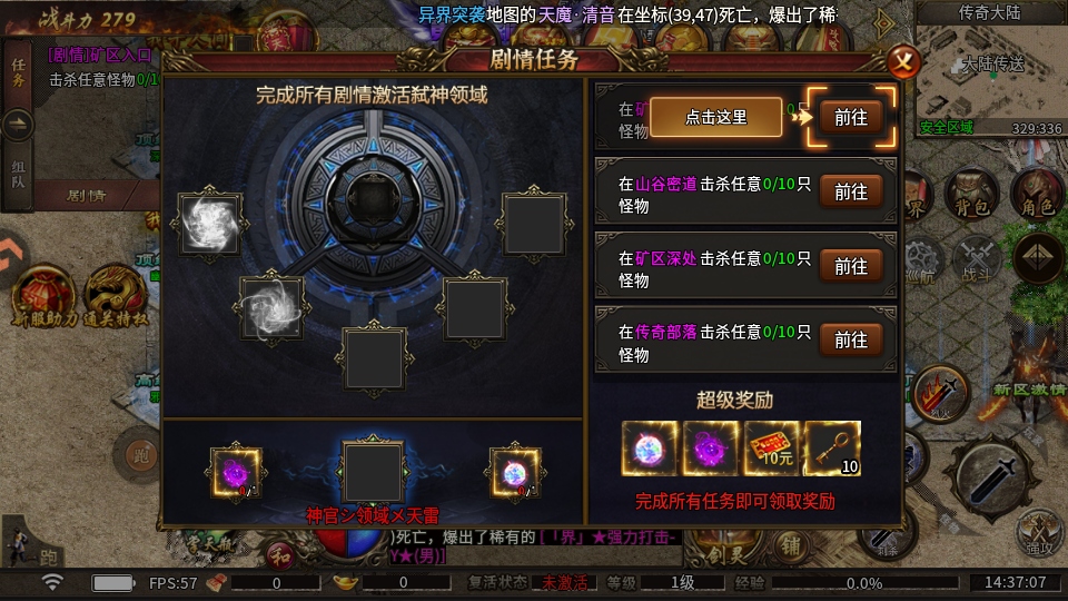 王者之剑2(微变打金传奇)截图2