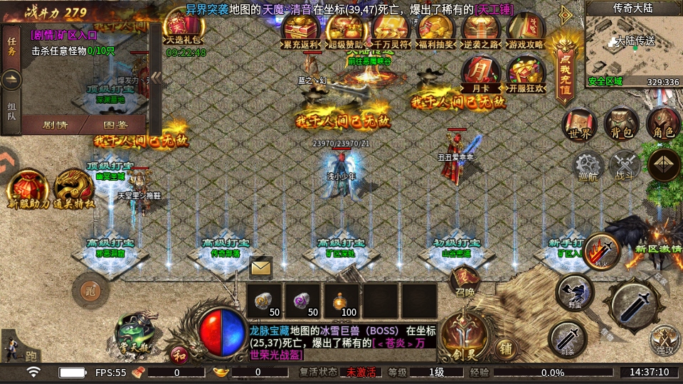 王者之剑2(微变打金传奇)截图3