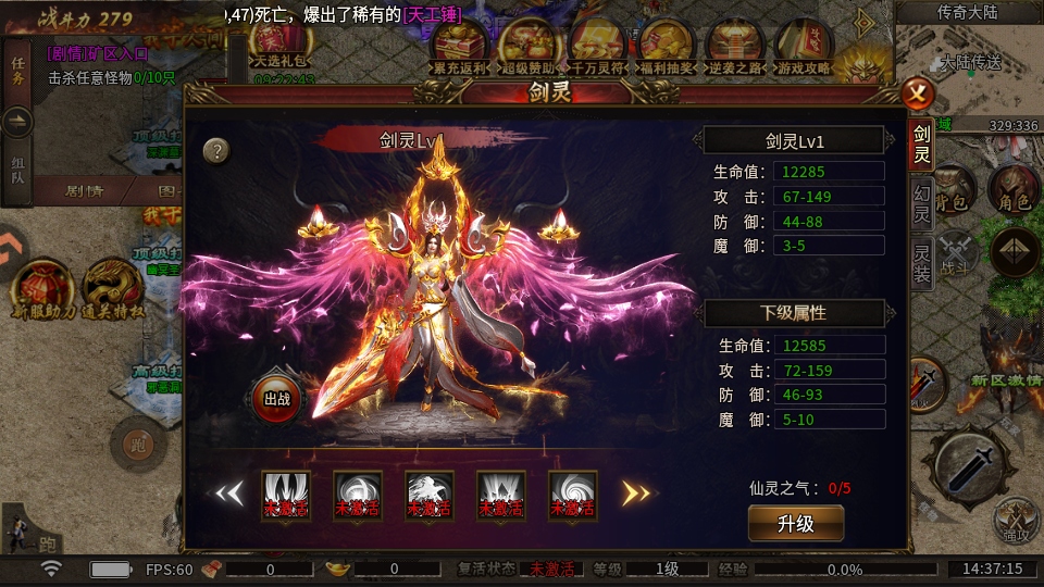 王者之剑2(微变打金传奇)截图4