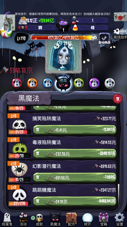 女巫来了最新版截图2