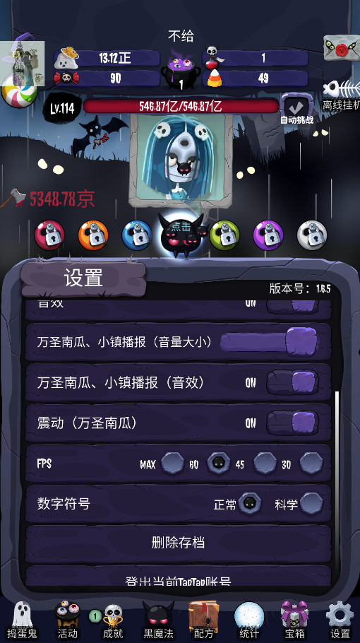 女巫来了最新版截图3
