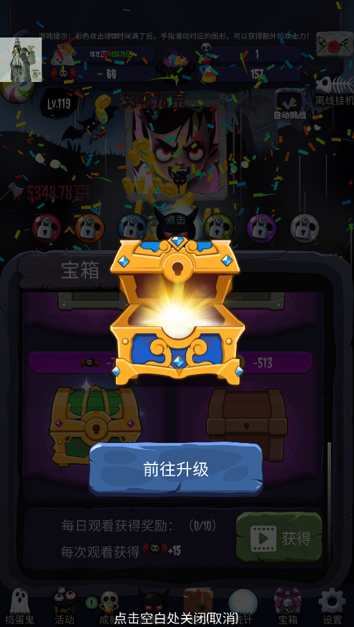 女巫来了最新版截图4
