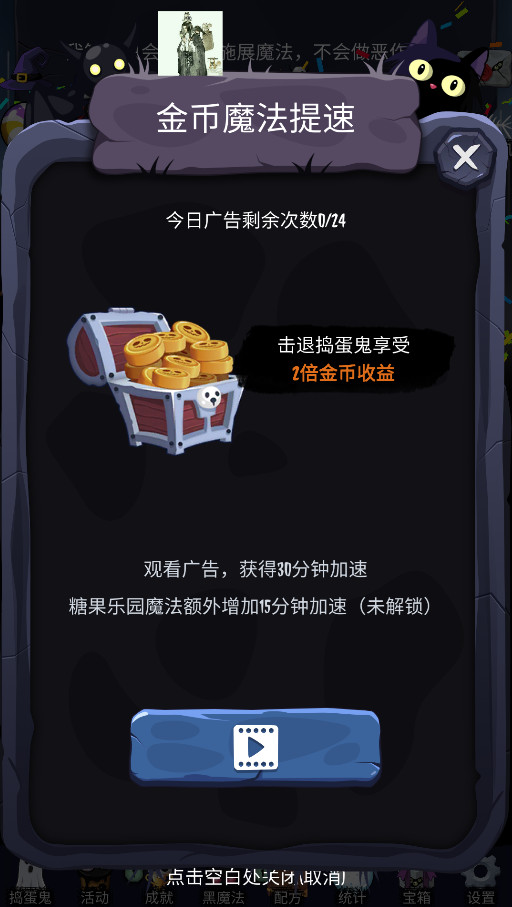 女巫来了最新版截图5