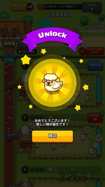 口袋鸡蛋工厂游戏截图3