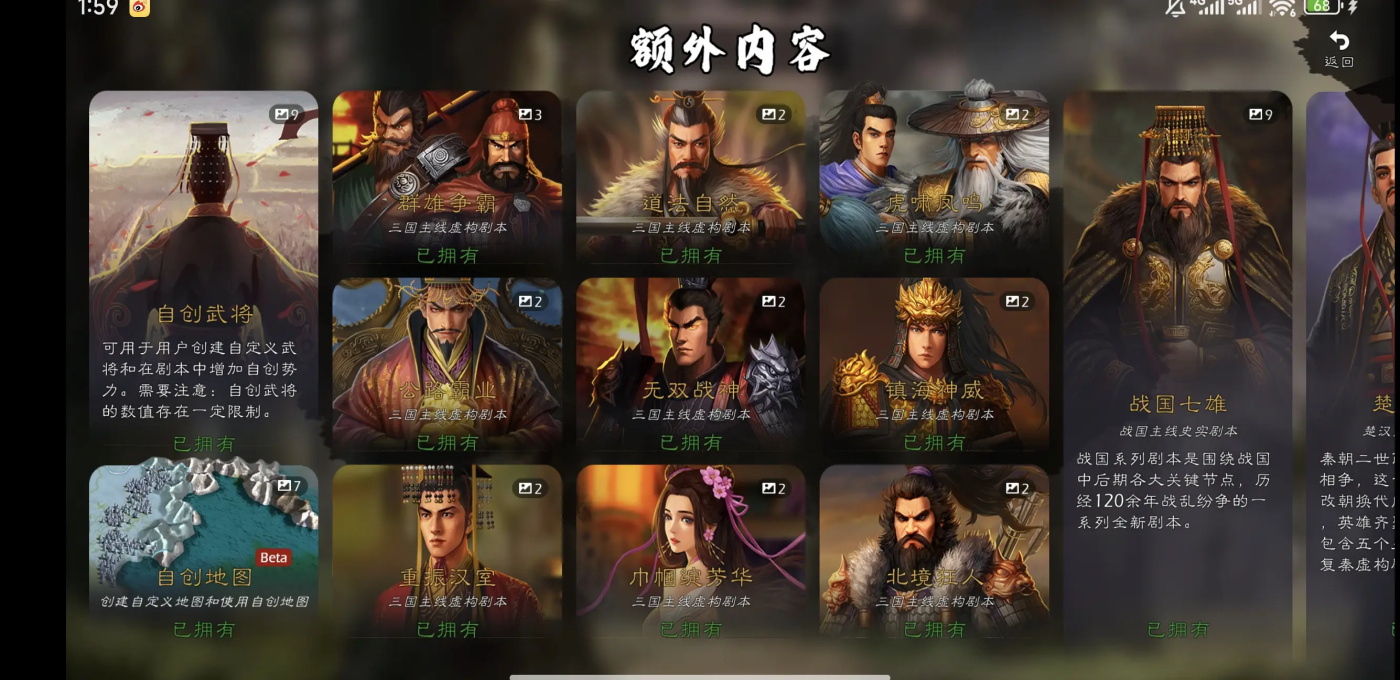豪华曹魏传2026最新版本截图2
