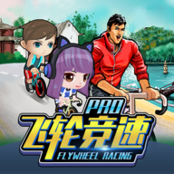 飞轮竞速Pro免费下载安装v2.0.0