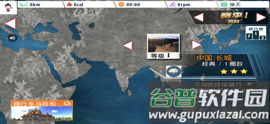 飞轮竞速Pro免费下载安装截图2