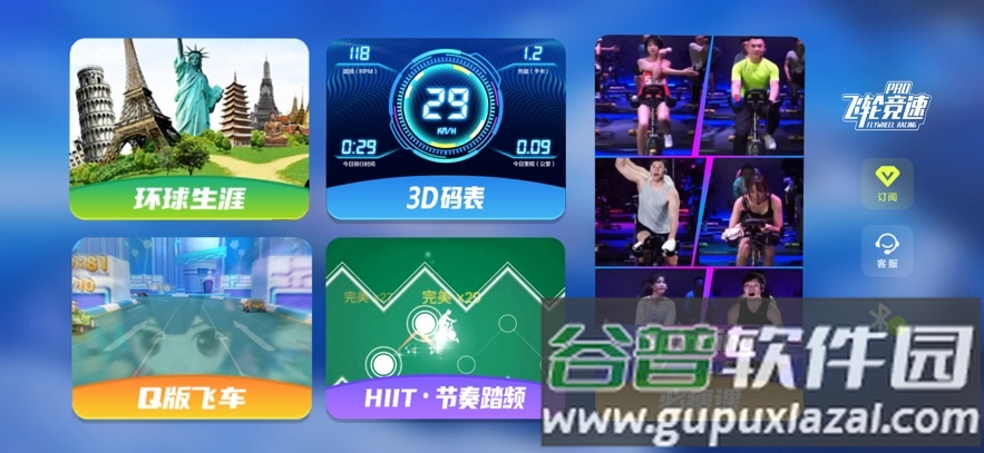 飞轮竞速Pro免费下载安装截图4