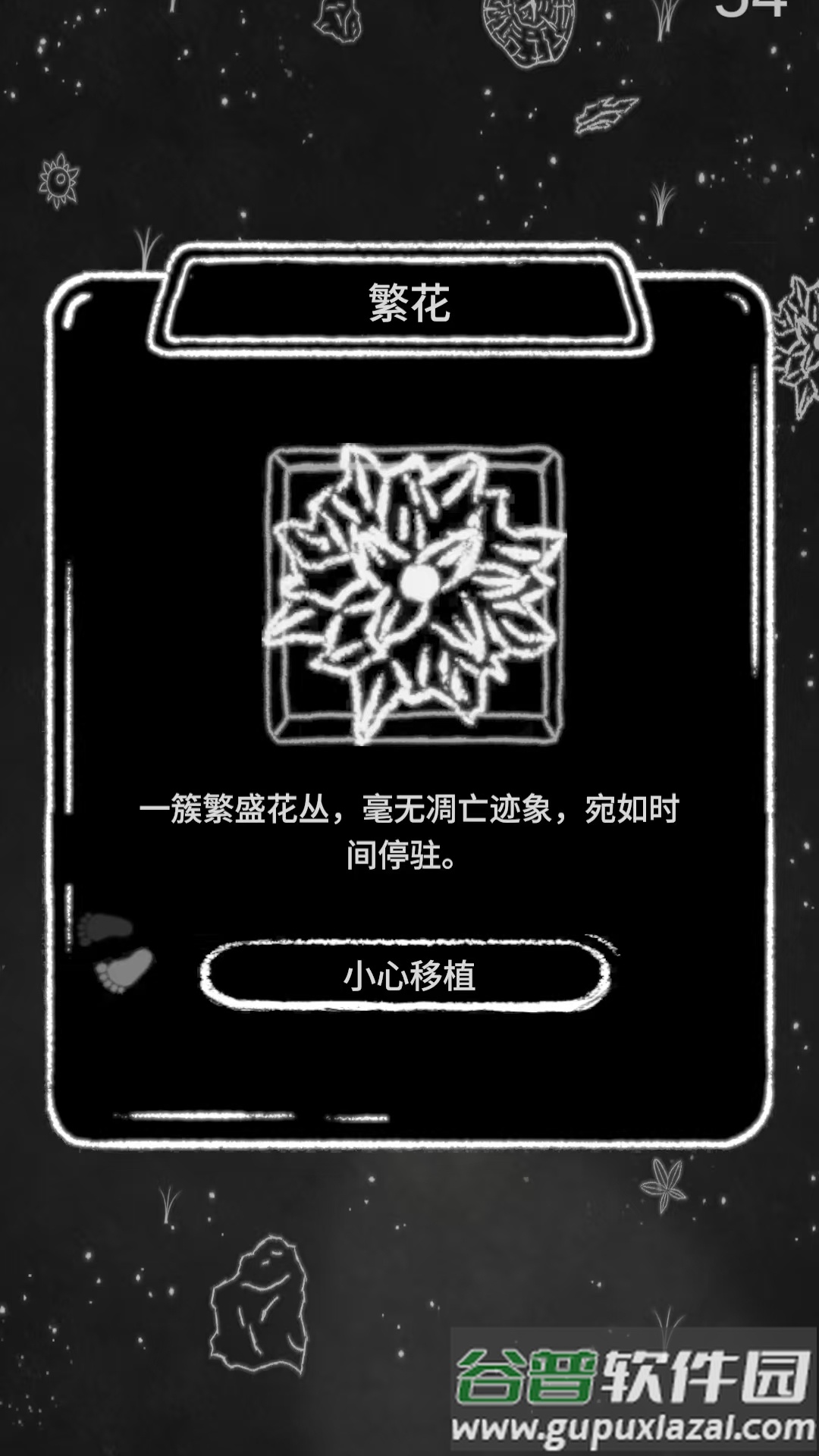 梦我游戏截图3