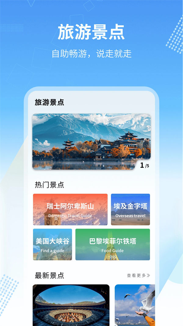 旅行英语软件截图2